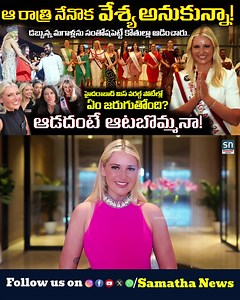 😱 Miss England Milla Magee Sensational Comments on Hyderabad Miss World Competition 🔥 Part 10 | Samatha News