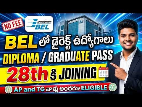 🔥BEL కొత్త జాబ్ నోటిఫికేషన్ | Direct Interview | BEL Recruitment 2026 | V the Techee Govt Jobs