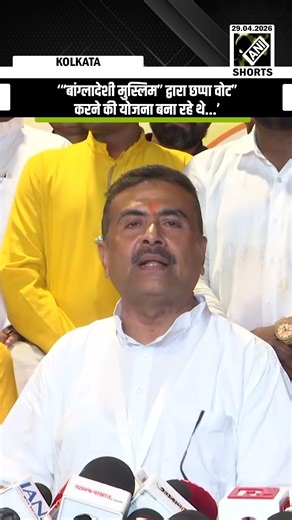 Suvendu Adhikari alleges bogus voting attempt in Ward 77 during WB assembly elections