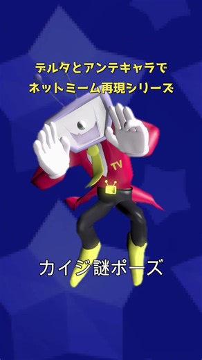 ミームRUNE #deltarune #undertale #ネタ