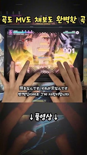 #프로세카 [지뢰계를 완벽하게 표현함] Iなんです(I랍니다) {MASTER LV.31} FULL COMBO!