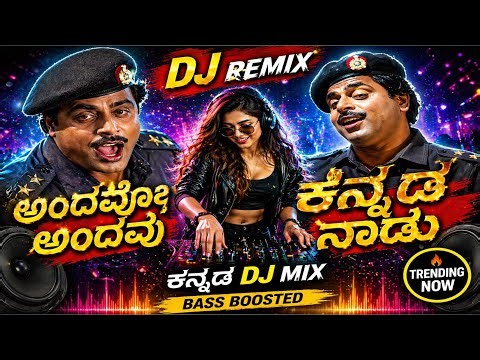 Andavo Andavu Kannada Naadu - Kannada Edm Mix Dj Remix Song | DJ Mix Bass Boosted | Bsk X Sg Music