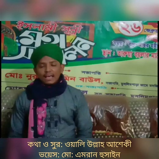 #Islamic_song #gojol #abdul_kader_jilani | Amran Hosen