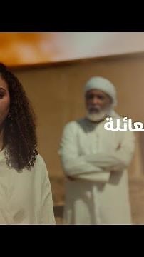 مسلسل كائنات | الجميع كان يظنها مجنونة حين كانت تروي حكايات العائلة