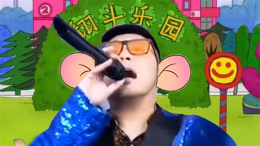 一开口就站起来了哈哈哈哈