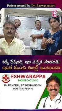 కిడ్నీ పేషెంట్స్ ఇది తప్పక చూడండి! ఇంత మంచి రిజల్ట్ ఉంటుందా | Kidney Disease