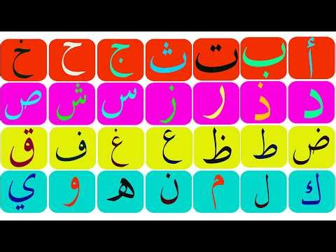 🔴 بث مباشر | تعلّم العربية من الصفر والحروف الهجائية للأجانب والكبار | لغة القرآن الكريم