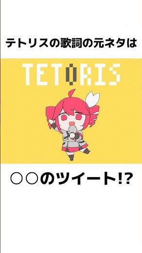 有名ボカロ曲に関する面白い雑学【VOCALOID】