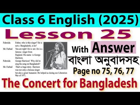 Lesson 25 The Concert for Bangladesh Page no 75, 76, 77 Class 6 English 2025