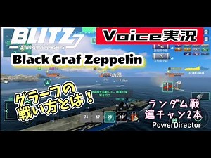 【Live Commentary】Engaging in Close Combat with an Aircraft Carrier【World of Warships Blitz】