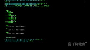 千锋html5基础教程：6-5-运行多个测试