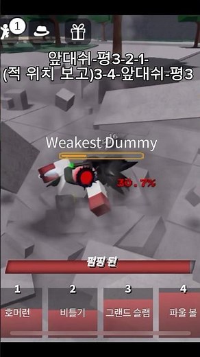 가강전 금속 배트 콤보 (업그레이드 버전) 마지막에 평4입니다!! #로블록스 #roblox #가강전 #가장강한전장