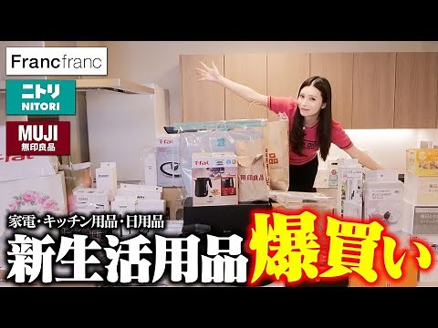 A fresh start! I moved and decluttered, so I'll show you the things I bought in bulk for my new h...