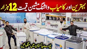 Washing Machine Price in Pakistan | Haier | Kenwood | Dawlance | Super Asia | All Washing Machine Address : Shop no 127 Near Metro cenima Bilal Masjid Road Orangi Town Karachi For Contact 0321-2929365 Assalamualaikum. In this video we visited Nadeem electronics where electronic home appliances are available on very reasonable prices, All Details are mentioned in video. If you are new on my chennel Plz Subscribe😍 -----------------------------------------------------------------------------------