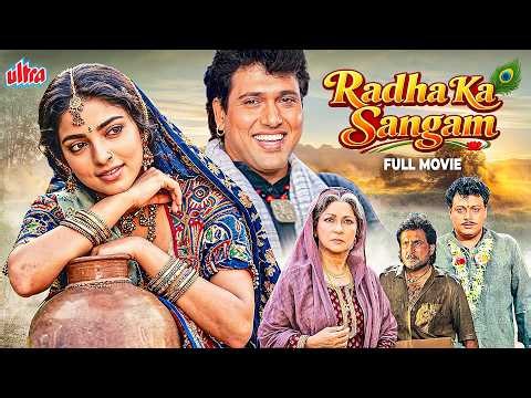 Radha Ka Sangam (1992) Movie - Blockbuster Romantic Hindi Movie - Govinda, Juhi Chawla, Mala Sinha