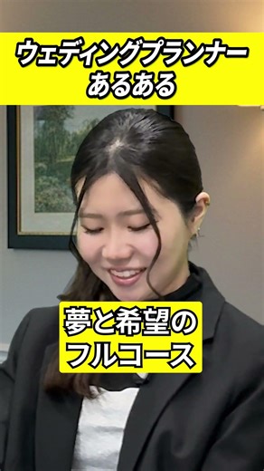ウェディングプランナーあるある5選！「理想は全部入れたい」が始まる…