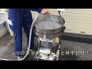 【スズキ機工】の【独立型振動ふるいNS-450】ステンレスだから水洗いOK♪【振動ふるい/振動フルイ/ふるい機/篩/メッシュ】