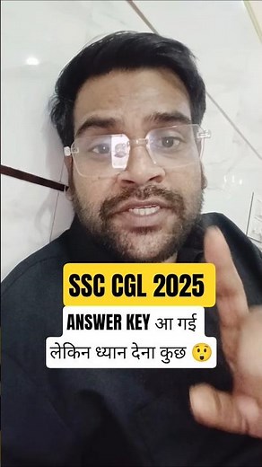 ssc cgl Answer key 2025 । ssc CGL 2025। #shorts #ssc #ssccgl #sscanswerkey #CGL #ssccgl2025 #sscexam