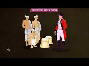 8th Civics | Chapter#01 | Topic#03 | संसदीय शासन पद्धती भाग २ | Marathi Medium