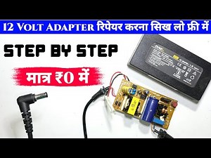 How To Repair 12 Volt Adapter || 12v Adapter Repair || 12 Volt Charger Repair || Azad Technical