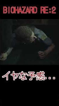 悲鳴注意⚠️ラクーンシティ怖すぎてキレてたらもっと怖い目に遭った【BIOHAZARD/RE:2】 #ゲーム実況 #バイオハザードre2 #ホラゲー女性実況