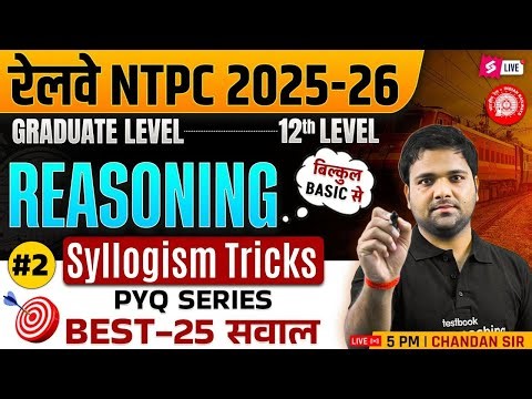 RRB NTPC Reasoning Classes 2025 | Railway NTPC Reasoning Practice Set | RRB NTPC By Chandan sir