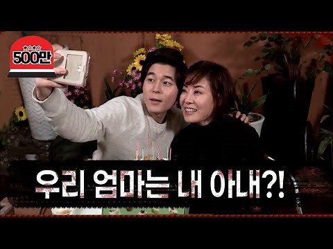 A mother and son who became a married couple overnight: What is the shocking story behind them?!