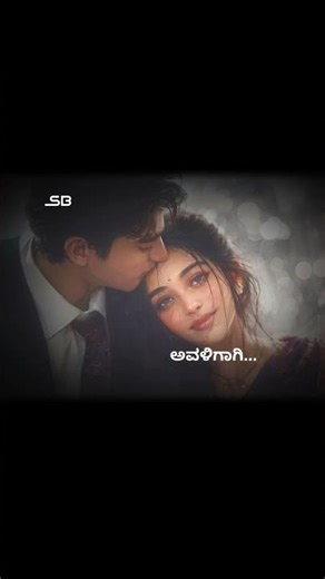 Instagram trending status kannada | Sad feeling status kannada | New Kannada WhatsApp Status