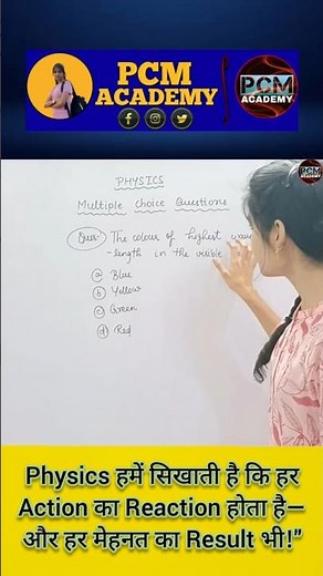 Which colour has the highest wavelength in visible light? 🌈🔥 | Physics Shorts#physics#komalma'am