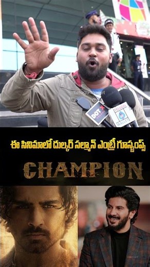 Champion Movie Genuine Public Talk | Roshan Meka | Prasads IMAX Audience Review | Telugu Movie