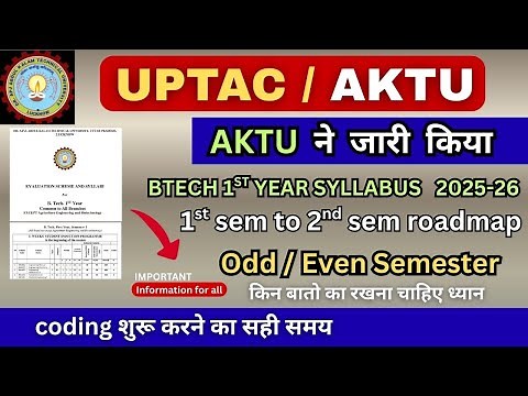 BTech 1st Year Complete Roadmap 2025🔥CSE/Non CSE Branches | Syllabus, Resources for Beginner #uptac
