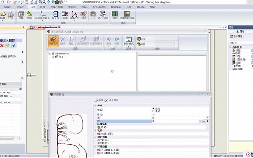 SOLIDWORKS Electrical 线束设计