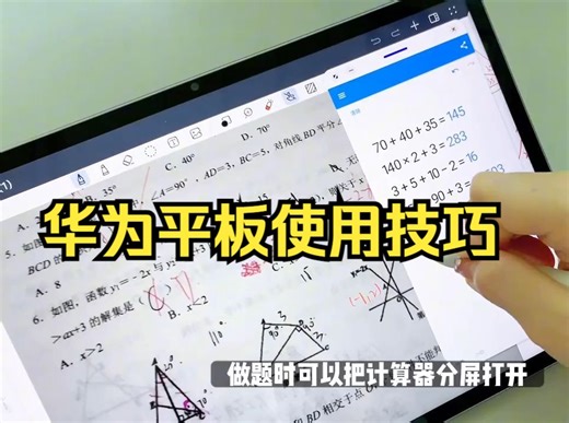 华为平板MatePad Air使用指南｜用一台平板狠狠成长‼️#华为平板使用技巧 #