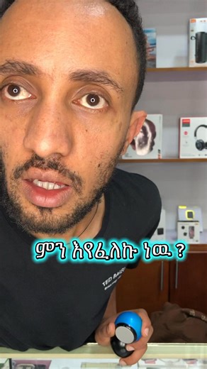 እፎይ ቴክ on Instagram: "Jbl mini speaker በማይታመን ቅናሽ ዋጋ #jblminispeaker #speaker #jbl #viral #fyp"