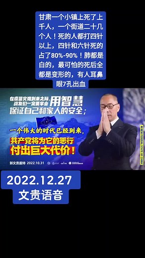 疫苗对生命的影响：甘肃的现实