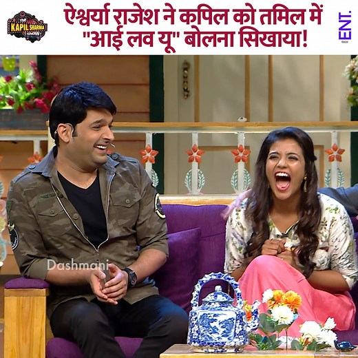 27M views · 786K reactions | You won’t be able to stop laughing after hearing Aishwarya Rajesh’s Hindi. #AishwaryaRajesh #kapilsharma #kapilsharmashow #comedy | ENT Video | Facebook