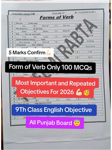 Only 100 Most Important and Repeated Objectives For 2026 Exams Punjab Board 😇🥳💪🏻 @آفریدی پٹھان✨ #arsalanmath #foryou #foryoupage #treanding