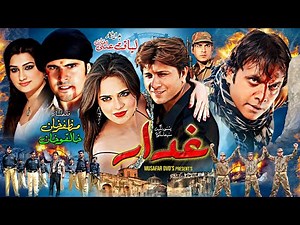 Ghaddar || || Full Movie || Arbaz Khan Jahangir Khan Sobia Khan || New Film 2025