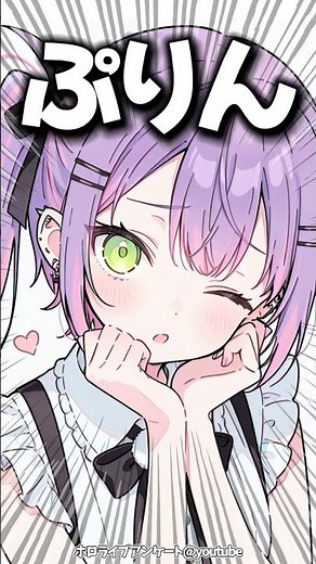 先輩が急に「ぶりっ子」を始めたんだが 常闇トワ 獅白ぼたん 鷹嶺ルイ かわいい