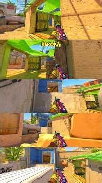 КАК ВЫЙТИ НА Б ПЛЕНТ | #кс2 #cs2 #shorts