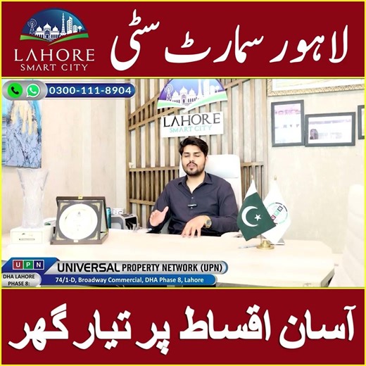 Lahore Smart City | House for Sale on Easy Installments | On-Ground Property | Great Investment