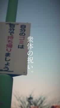 アメリカ民謡研究会「衆体の祝い。」