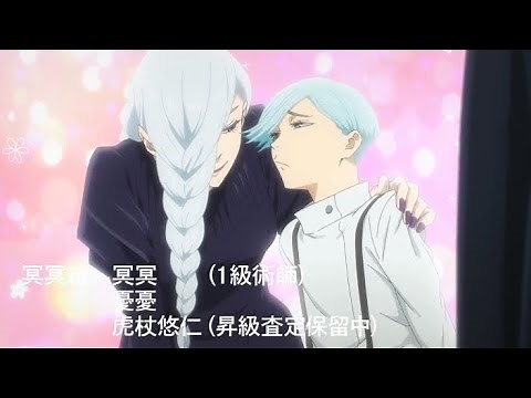 Mei Mei & Ui Ui Sister Complex - Jujutsu Kaisen Season 2 Episode 8 | Shibuya Arc