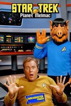 MOCKBUSTER VIDEO : Star Trek - Planet Melmac 🎂🎬🇺🇸🪐 #williamshatner #alf #startrek #captainkirk
