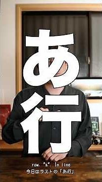 #一日一手話 「わ行」から覚える指文字「あいうえお」ついに最終回🖐️ #手話 #手話講座 #指文字