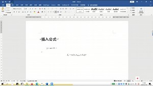 不使用Mathtype，在word中插入LaTeX公式教学
