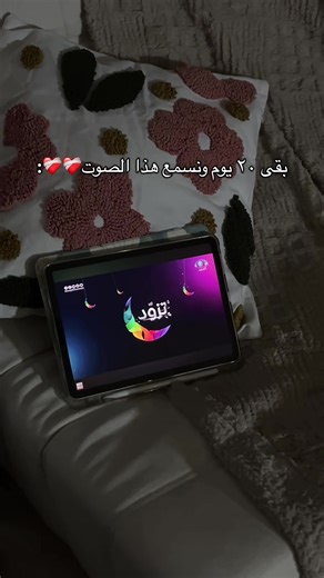 ‏أجواء رمضان اللي مايعرفها غير المجداويين✨✨ . #شبكة_المجد