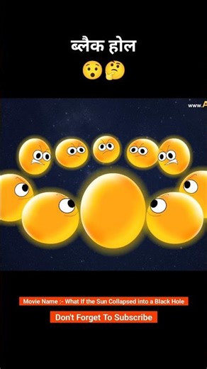 The sun has become a black hole 😯🤔 #animation #shorts