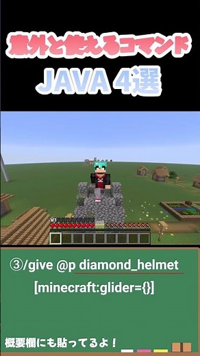 【JAVA】意外と使えるコマンド4選！