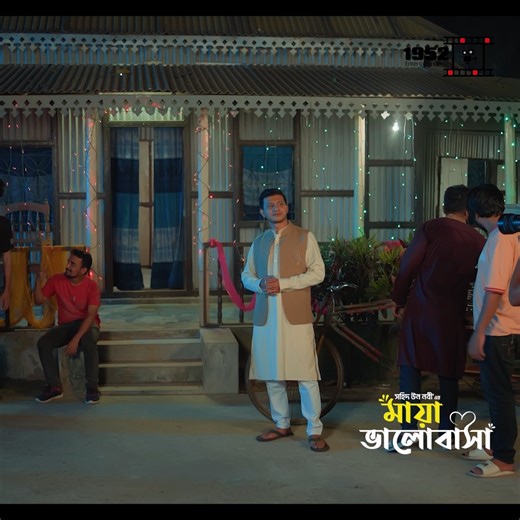 অবশেষে বিয়েতে রাজি হলো বড় ভাই | 1952 Entertainment